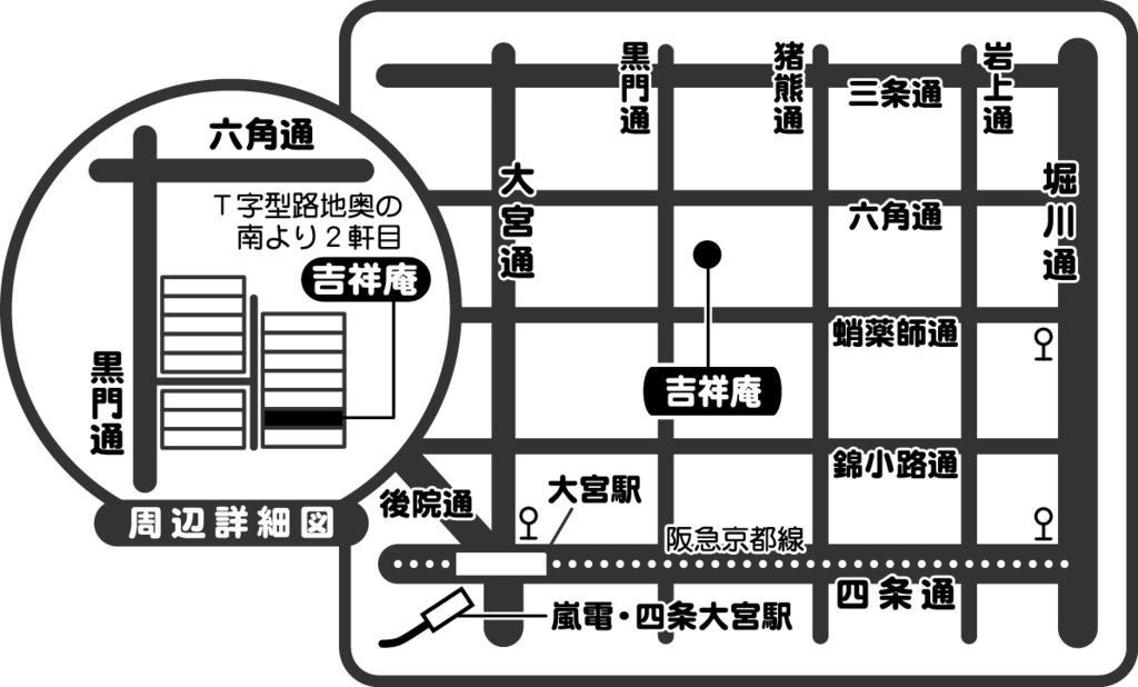 京都吉斯霍安旅馆别墅 外观 照片